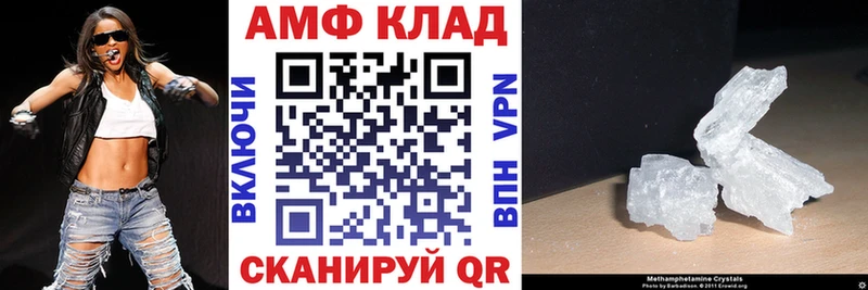 АМФ Розовый  где можно купить   Бийск 