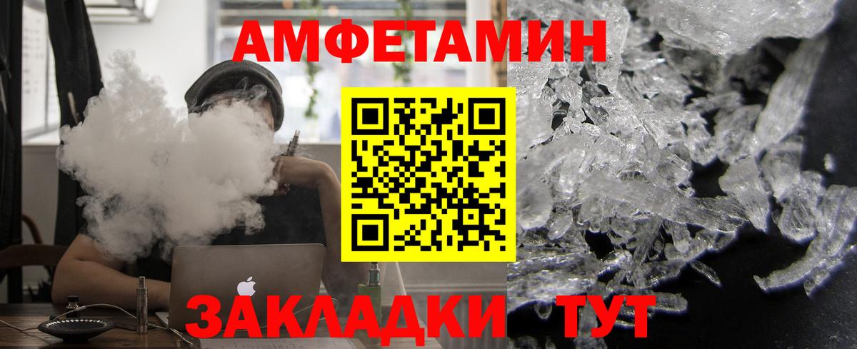 Amphetamine  Вход с VPN  Бийск  Amphetamine  АМФ 97% 