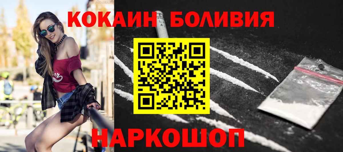 КОКАИН VHQ Бийск