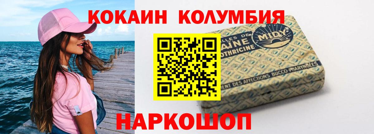 Кокаин  Cocaine Эквадор  Cocaine 97%  Вход с VPN  Бийск 