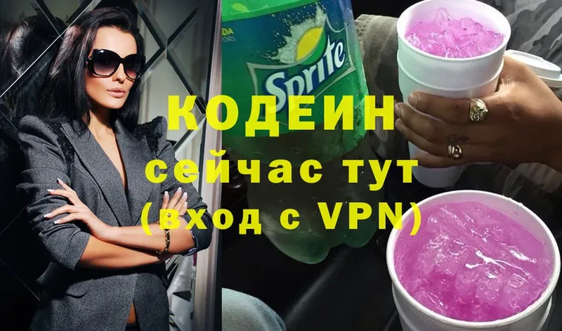 Кодеиновый сироп Lean напиток Lean (лин)  Бийск 