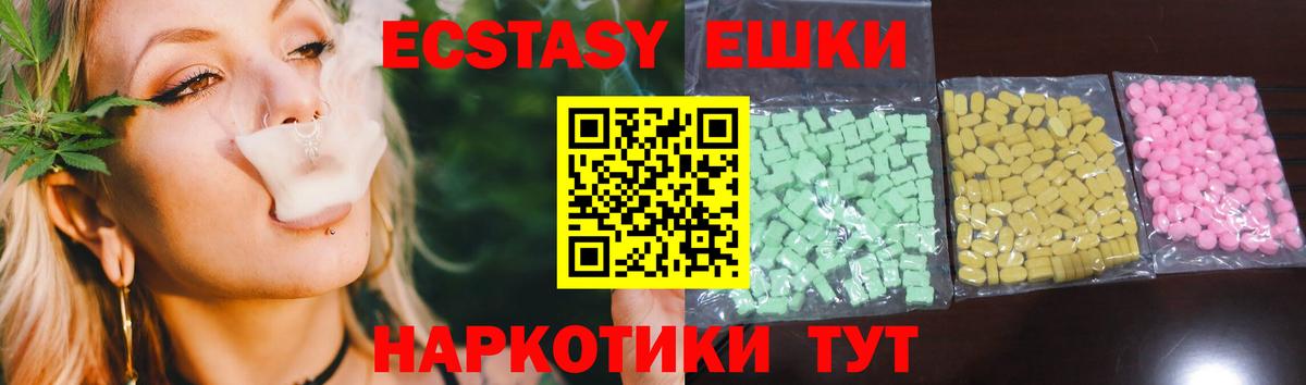 Экстази Punisher  ЭКСТАЗИ  Вход с VPN  Бийск  Ecstasy mix 