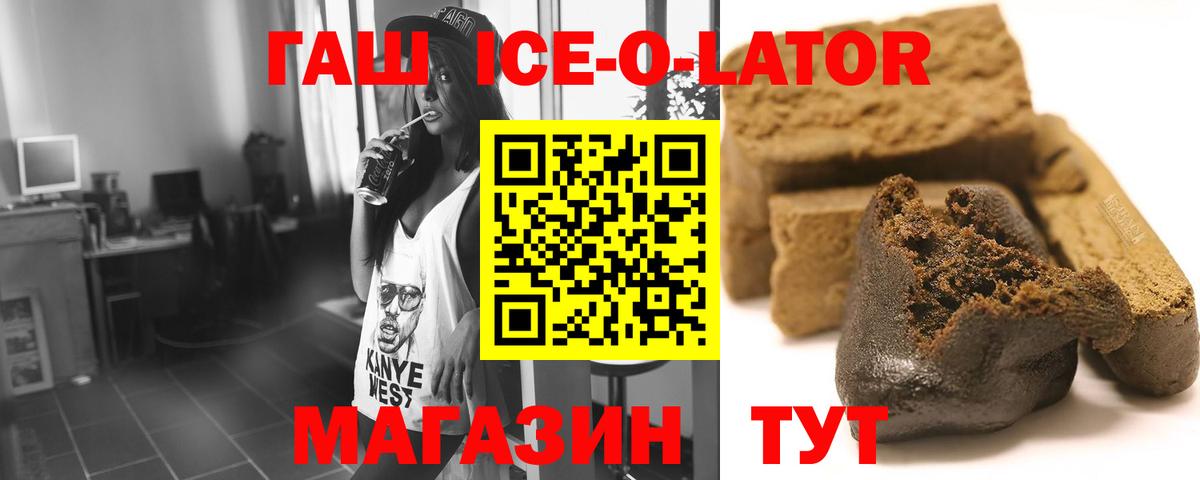 ГАШ hashish Бийск