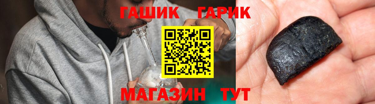 ГАШИШ убойный  ГАШИШ  Бийск  Вход с VPN 