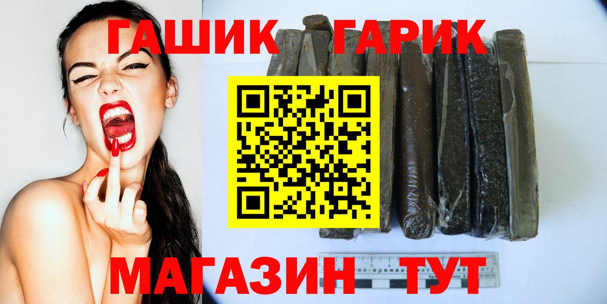 ГАШ Изолятор  Гашиш  Бийск 