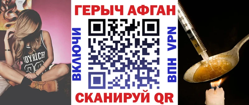 Героин VHQ  закладки  Бийск 