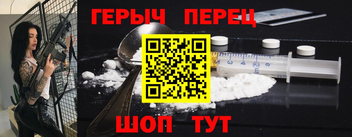 Героин Афган  Вход с VPN  Бийск 