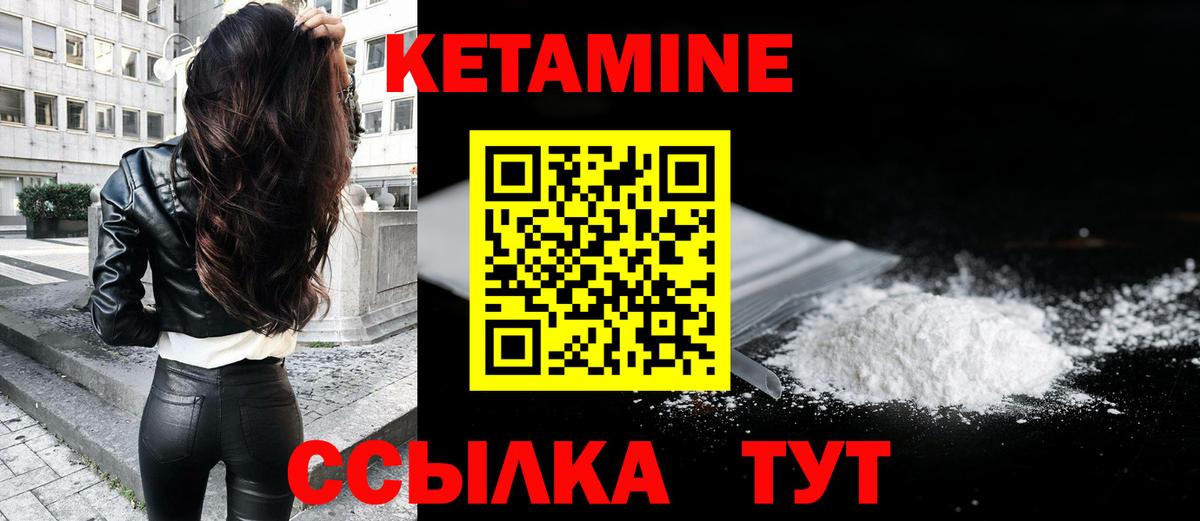 маркетплейс наркотические препараты  Вход с VPN  Бийск  КЕТАМИН ketamine 