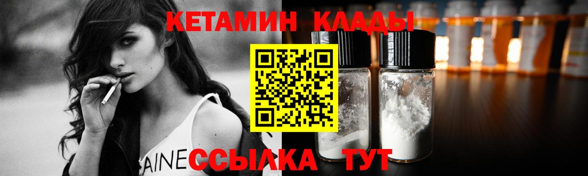 КЕТАМИН VHQ  Кетамин VHQ  Бийск 