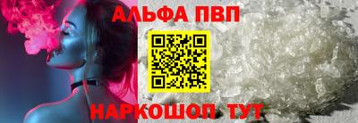 альфа пвп VHQ Балашиха