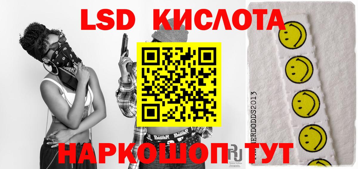 Лсд 25 экстази кислота  ссылка на мегу сайт  LSD-25 экстази ecstasy  Бийск 