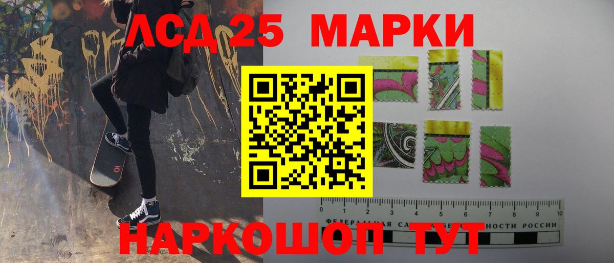 ЛСД экстази кислота Бийск