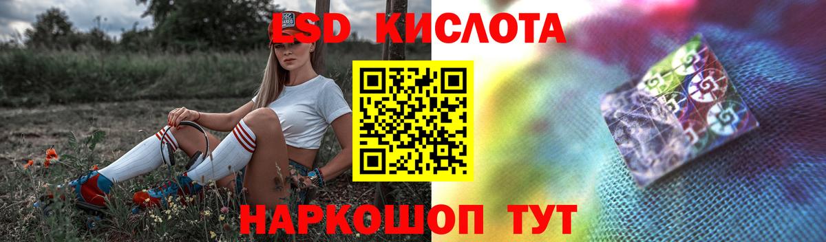 ЛСД экстази ecstasy  Вход с VPN  LSD-25 экстази ecstasy  Бийск 