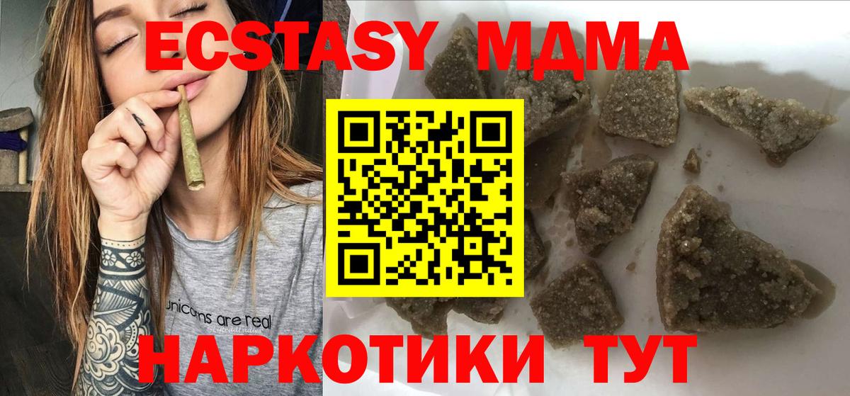 МДМА crystal  Вход с VPN  МДМА  Бийск  МДМА молли 