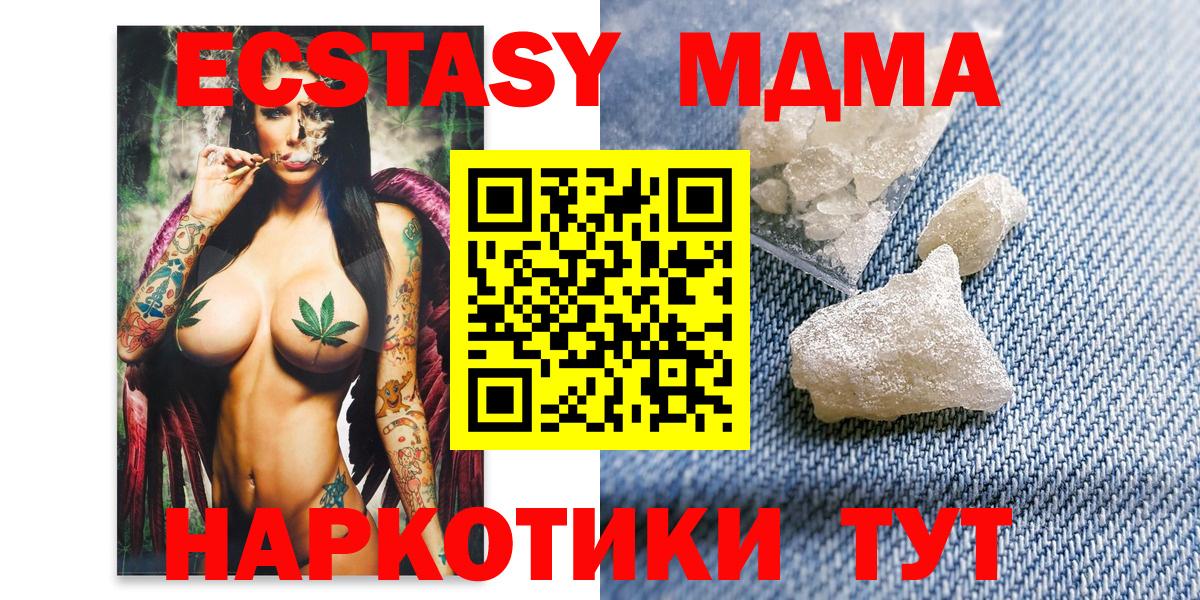 БУТИРАТ Бийск