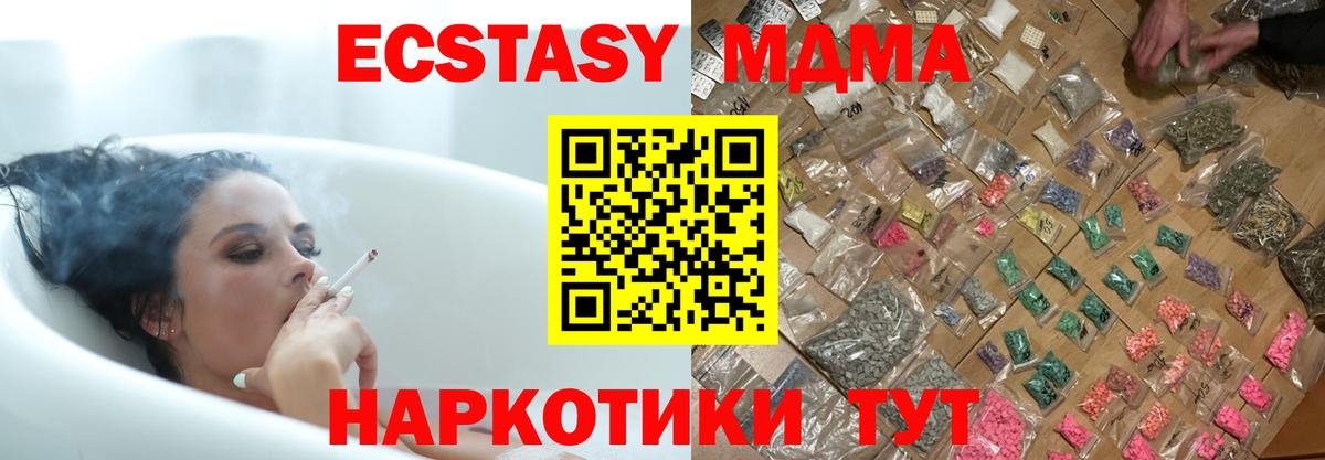 Molly  Бийск  COCAIN  Плюхи  Вход с VPN  МЕФ  Конопля 