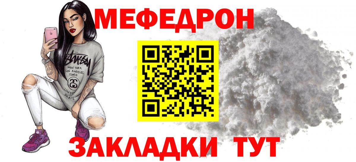 Мефедрон VHQ  Меф mephedrone  МЕФ  Бийск  Вход с VPN 