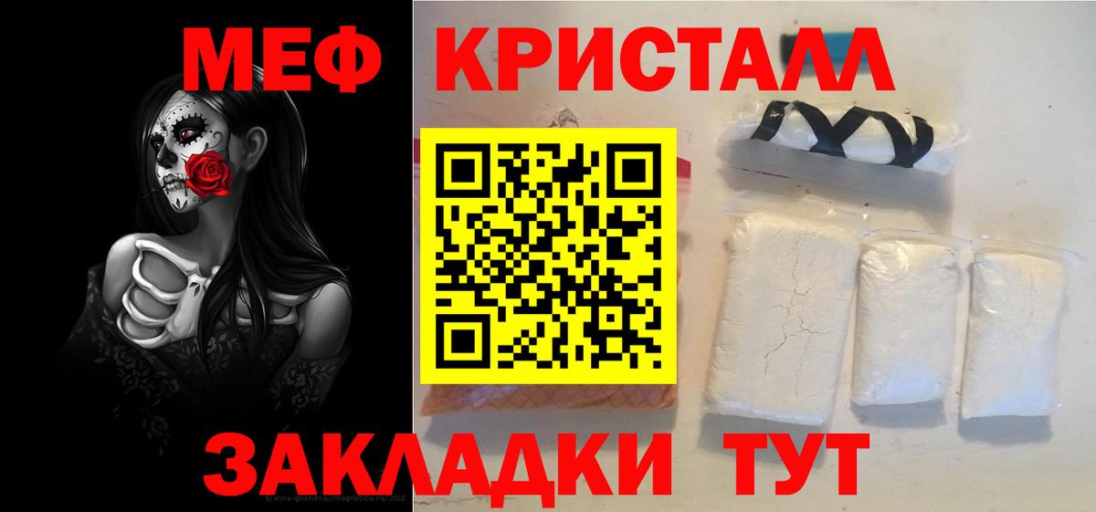 Меф 4 MMC  МЯУ-МЯУ VHQ  МЕФ  Бийск 