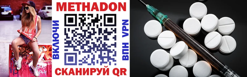 МЕТАДОН VHQ  где купить   Бийск 