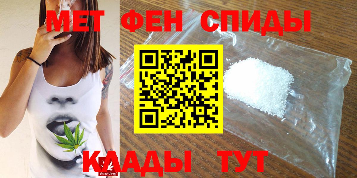 Метамфетамин Декстрометамфетамин 99.9% Бийск