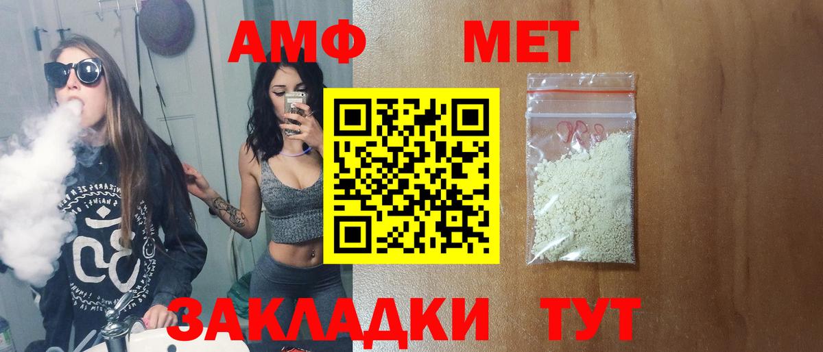 Метамфетамин мет Бийск