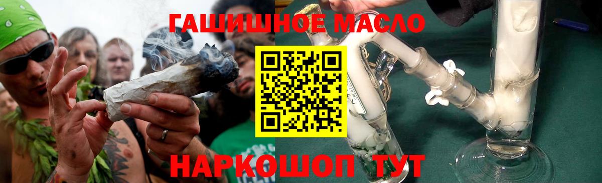 ТГК концентрат  ТГК THC oil  Бийск 