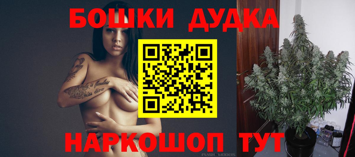 Бийск  Конопля MAZAR  Вход с VPN  Канабис ГИДРОПОН  Бошки марихуана сатива 