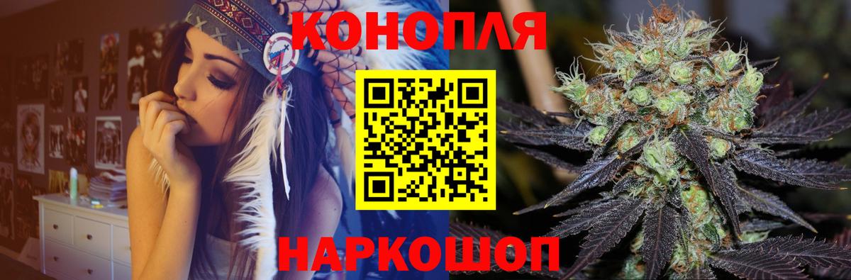 МАРИХУАНА THC 21%  Канабис ГИДРОПОН  Бошки Шишки тримм  Канабис конопля  Бийск 